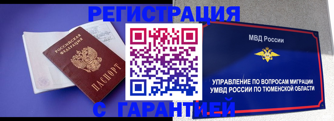 миграционный учет в Долинске