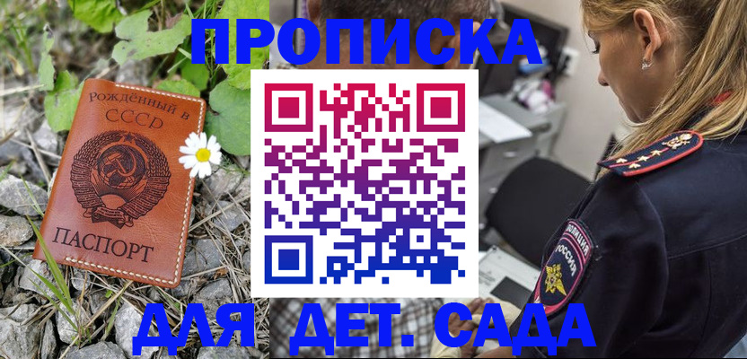 временная регистрация недорого в Долинске