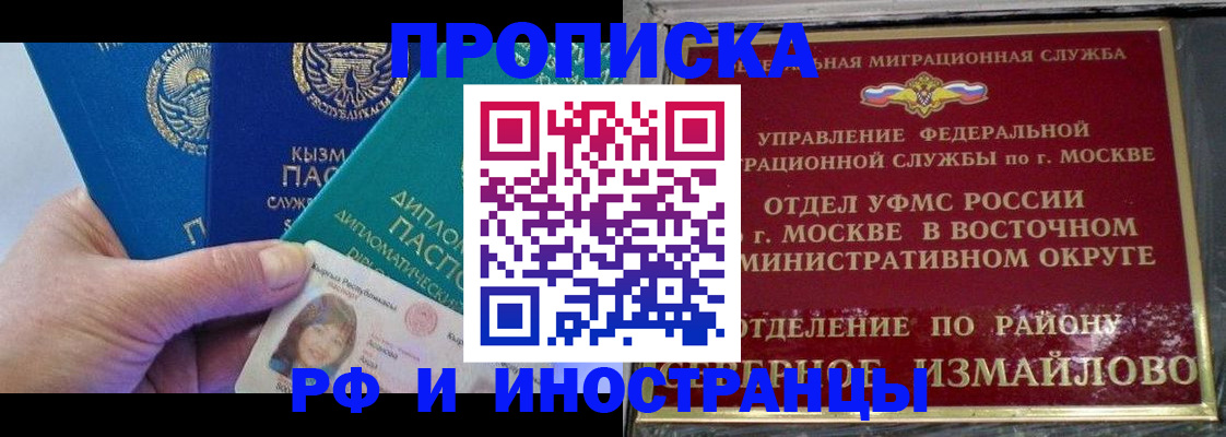 временная регистрация в Долинске