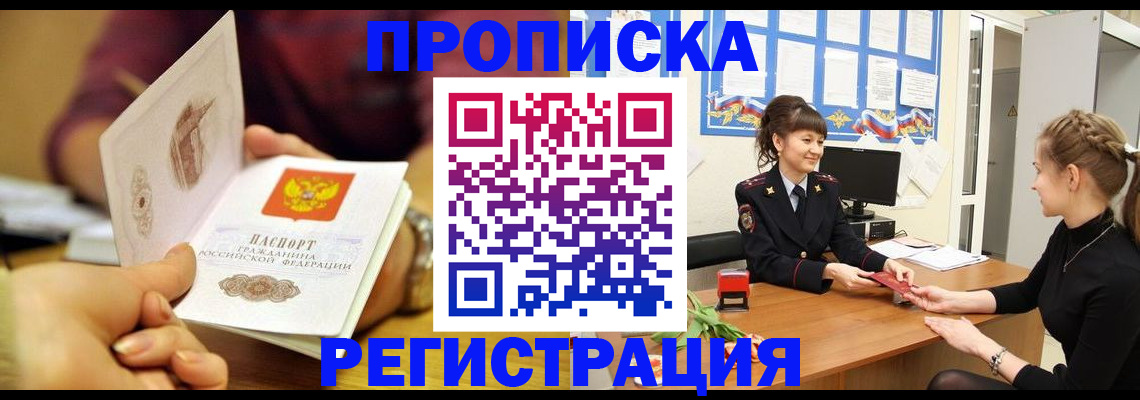 миграционный учет в Долинске