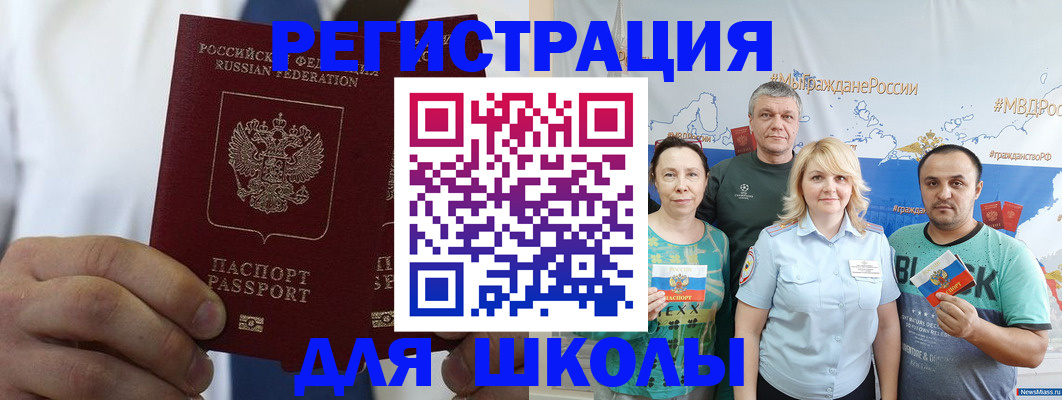 прописка штамп в Долинске